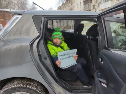 Родители водители