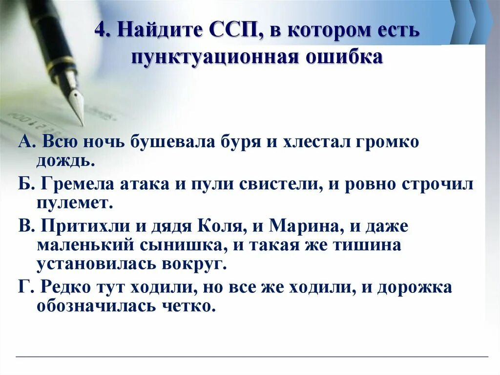 Сложносочиненное предложение. Сложносочиненное предложение презентация. ССП примеры. ССП презентация 9 класс.