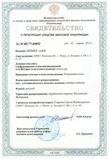 Регистрация пи