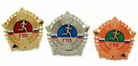 Гто бронза серебро
