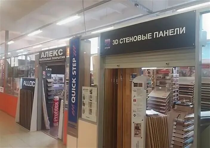 Алекс режим