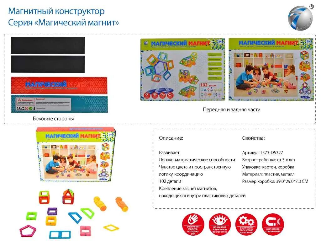 Уенчык набережные челны каталог товаров с ценами. Уенчык челны каталог. Уенчык челны каталог. Магазин уенчык. Уенчык челны каталог.