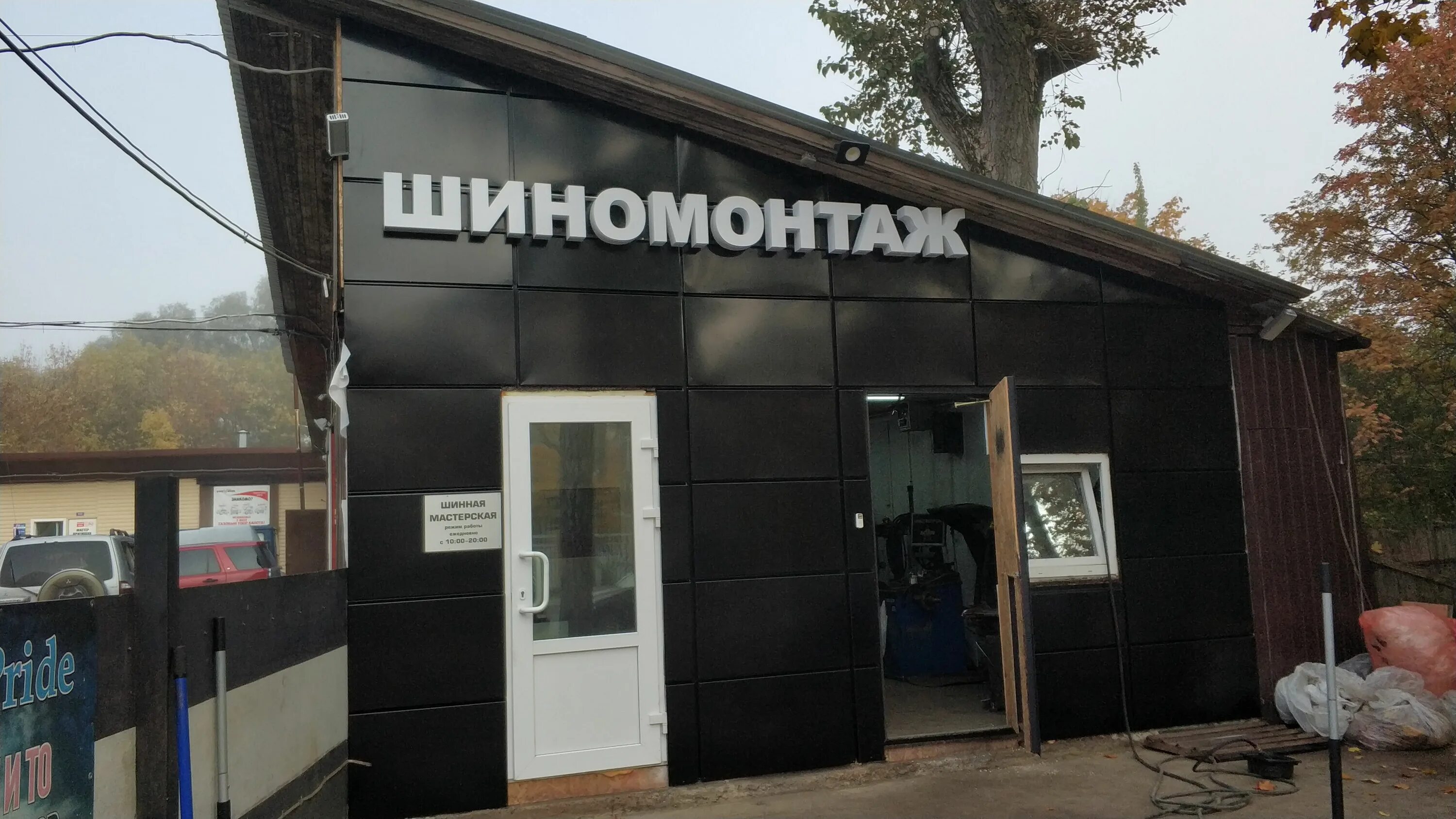 шиномонтаж добрянка. павших коммунаров 151а абакан. автосервис в ельце на коммунаров. шиномонтаж коммунар. шиномонтаж коммунар.