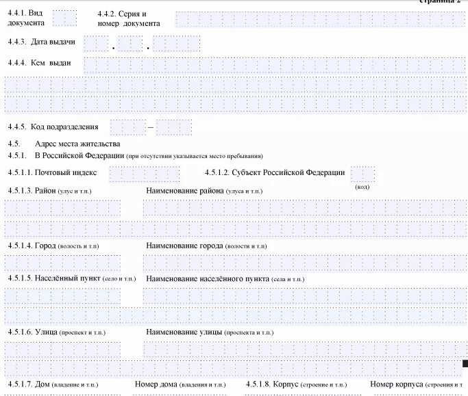 Образец заполнения формы р12003. Р12003 уведомление о начале процедуры реорганизации. р12003 образец заполнения. уведомление о начале процедуры реорганизации образец заполнения. форма 12003.