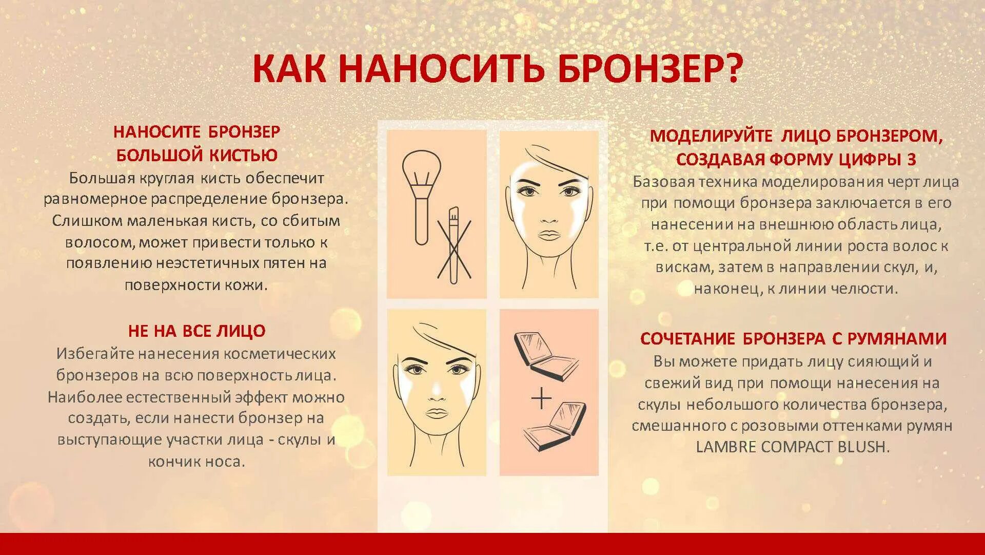 Как пользоваться пудрой