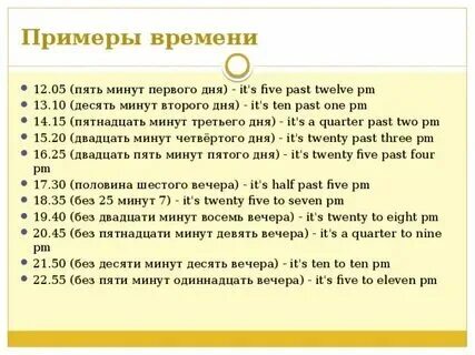 Без 15 10 это сколько времени. Без 15 10 это сколько времени