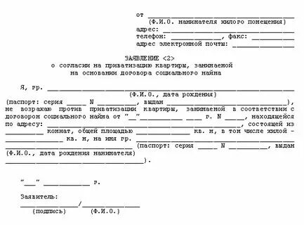 Не подлежат приватизации следующие жилые помещения. Не подлежат приватизации следующие жилые помещения