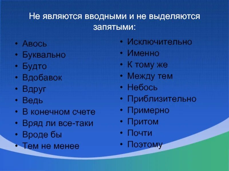 Вроде бы правильно. Тем не менее вводное слово. Тем не менее выделяется запятыми или. Тем не менее обособляется. Вводные слова.