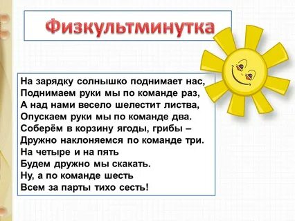 Раз солнышко