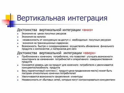 Вертикальное расширение