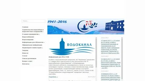 Водоканал ростов на дону показания