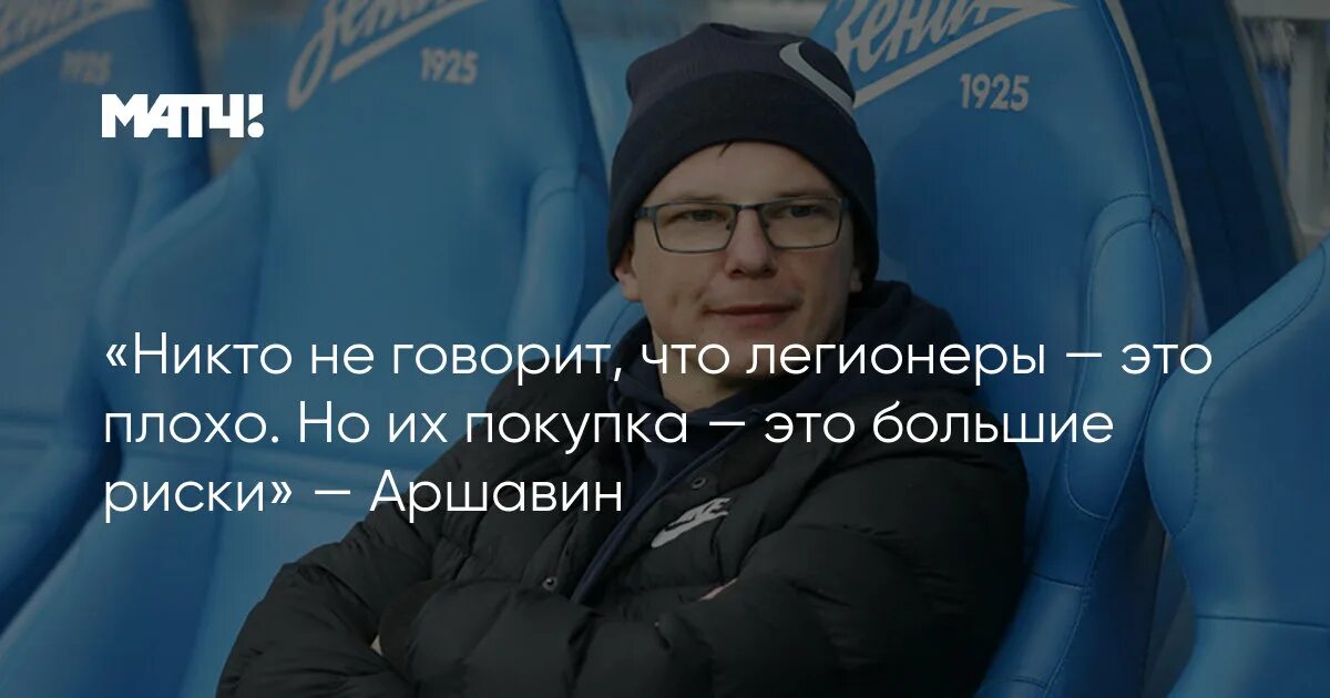 Аршавин сборная России. Аршавин матч ТВ. На чем ездит Аршавин. Аршавин футболист выигрыш.