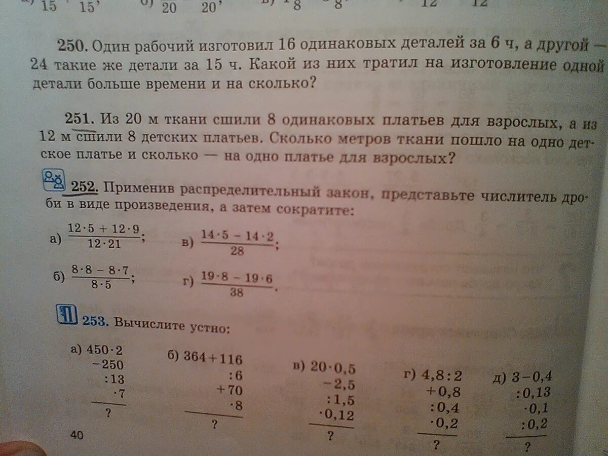 Один отрез стоит 450 рублей второй. Из 32 метров ткани сшили 8 одинаковых платьев. Математика задача из 32 метров ткани сшили. Из 36 метров ткани сшили 7 платьев. Задача из 28 метров ткани сшили 7 одинаковых платьев таблица.