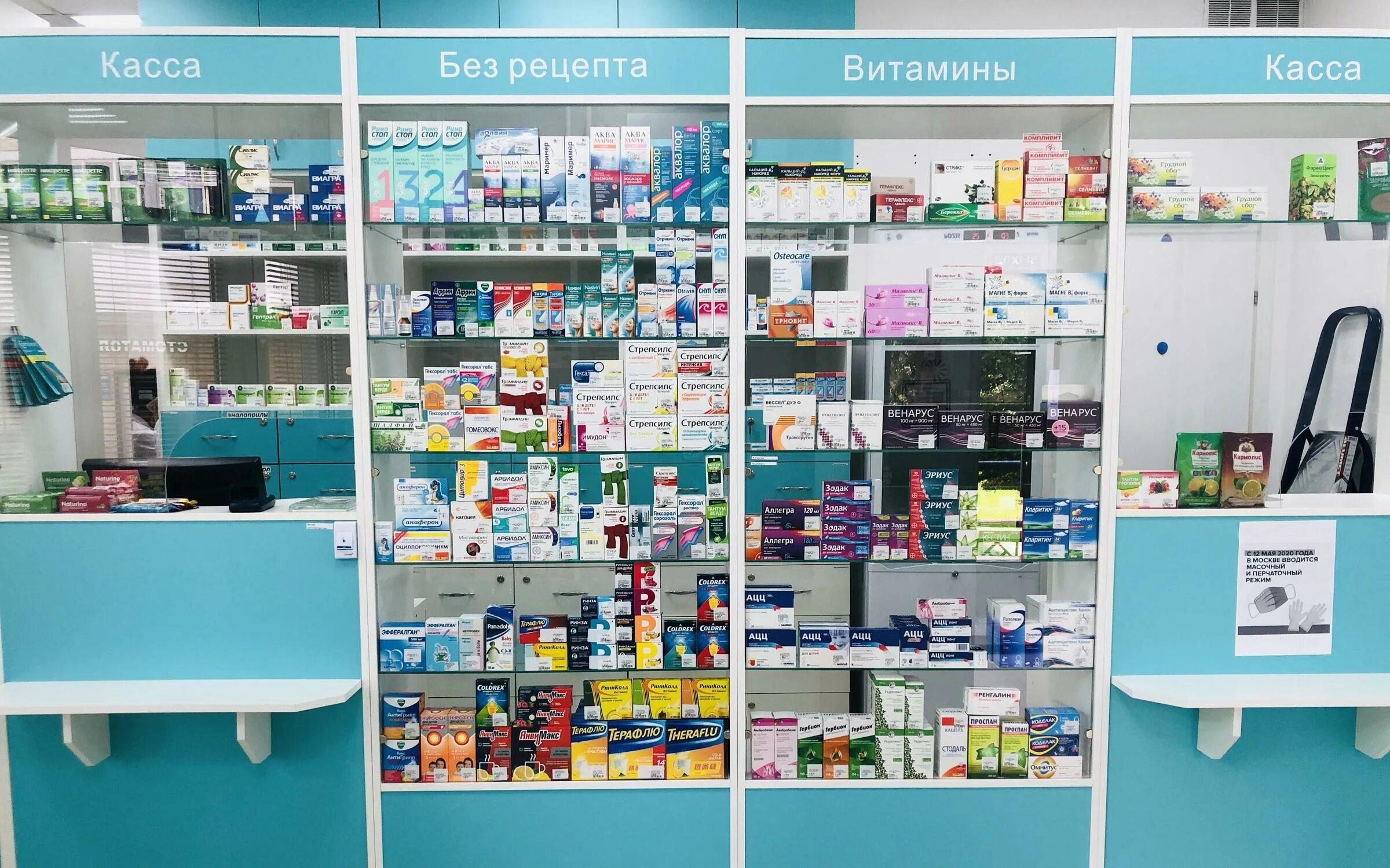 Аптека кириши каталог. Ситифарм аптека ударников. Аптека лекоптторг. Аптека озерки маркс проспект ленина 55. Аптека 35.