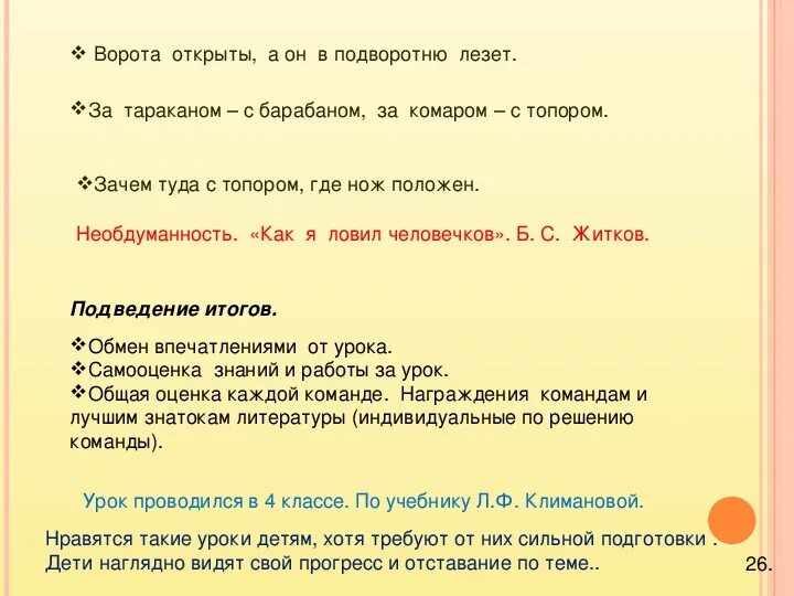 Пословицы про ворота. Ворота открыты а он в подворотню лезет о каком поступке идет речь. Общение в одни ворота поговорка. Смысл названия произведения подворотня. Определите о каком районе идет речь