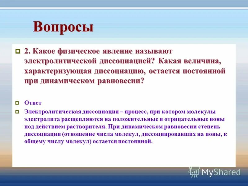 план описания физического явления. заключение физика и окружающий мир. явления при которых называют физическими явлениями. что называется физическим явлением. явление при которых происходит образование новых веществ называется.