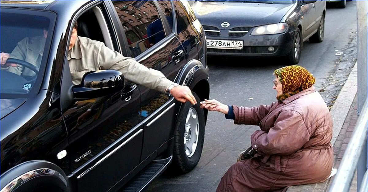 Нищие и богатые. О бедности и богатстве. Богатая бедность. О бедности и богатстве. Богатый и бедный человек.