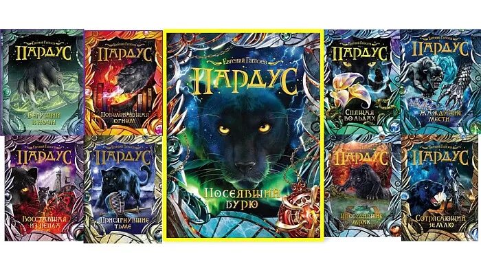 Ночь все книги по порядку