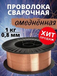 Проволока 792