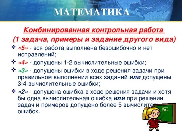 Комбинированные контрольные в 4 классе. Смешанная контрольная работа. Контрольная по теме смешанные числа. Проверочная по теме сложение и вычитание смешанных чисел 5 класс. Контрольная по математике 5 класс смешанные дроби.