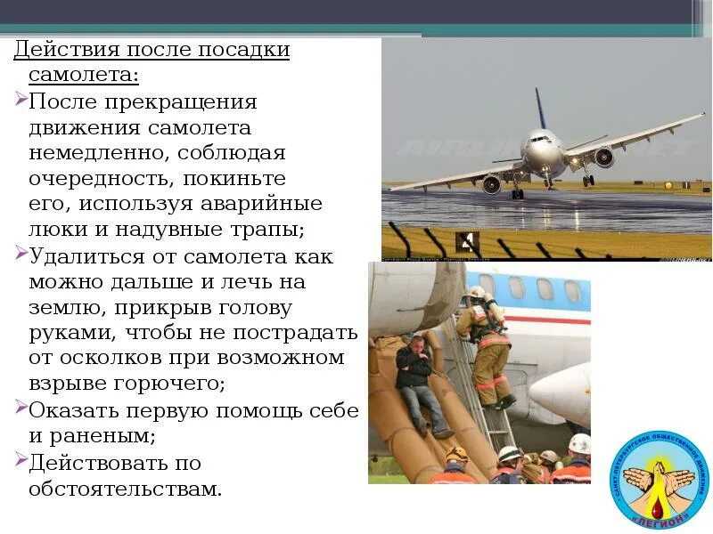 Сообщение о воздушном судне