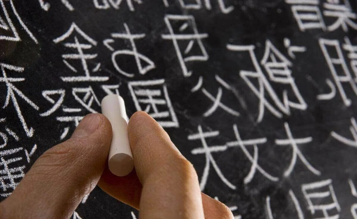 Изучение китайских иероглифов. Японский язык. Китайский язык. Изучать китайский язык.