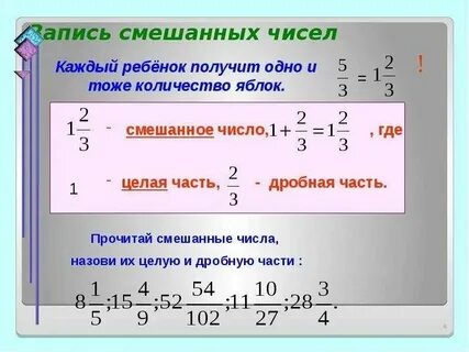 19 13 в смешанную дробь