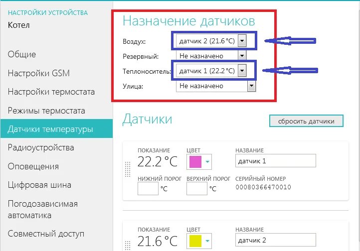 Пид zont. Zont h-1v. Zont h1 схема. Пид zont. Zont настройка.