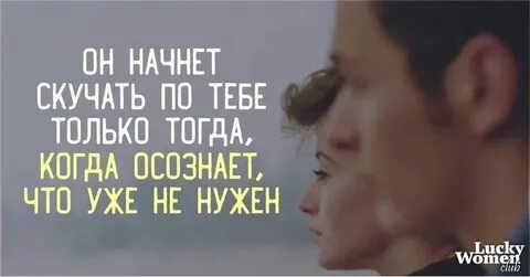 Через какое время девушки начинают скучать