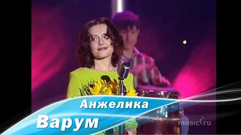 Варум минус и текст