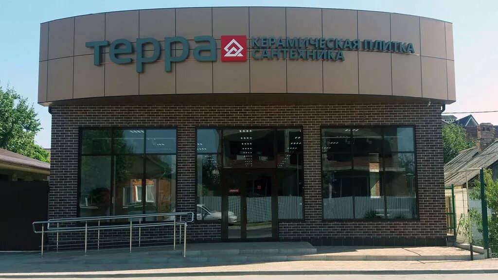 Терра волжский. Терра новороссийск. Терра групп. Караоке дублин новороссийск куникова. Улица куникова 9 новороссийск.