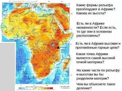 Какой рельеф в африке
