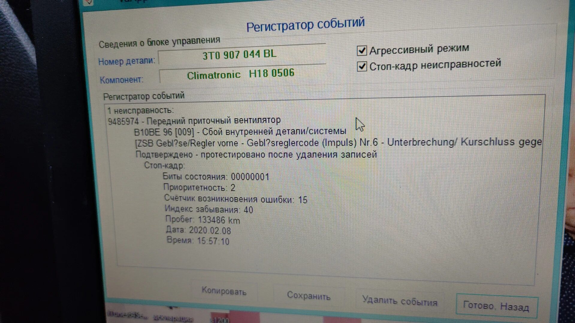 Шкода а7 ошибка коробки. Шкода а7 ошибка коробки