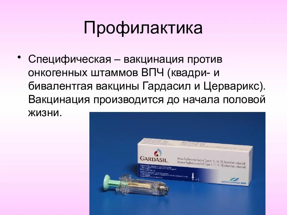 Прививка от рака шейки матки для девочек. Вакцина против ВПЧ Гардасил. Вакцинация против папилломы человека Гардасил. Прививка от вируса папилломы человека Гардасил схема. Вакцина от ВПЧ Церварикс.