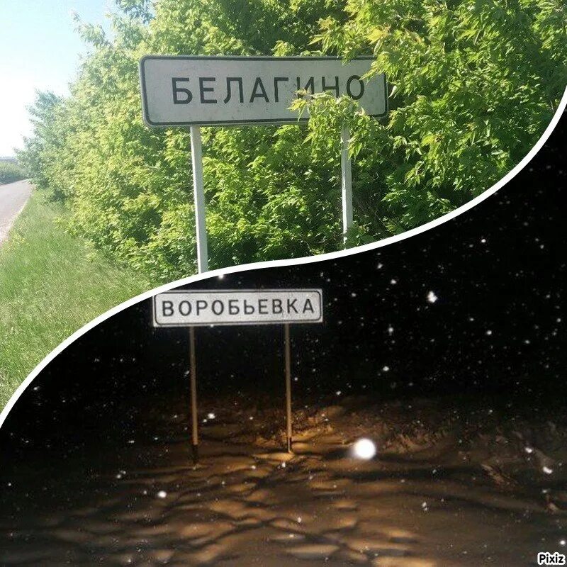 Погода воробьевка воронежская на 14 дней. Воробьевка Курская область Солнцевский район. Курская область Солнцевский район деревня Воробьевка. Воробьевка Солнцевского района Курской области. Белагино Солнцевский район.