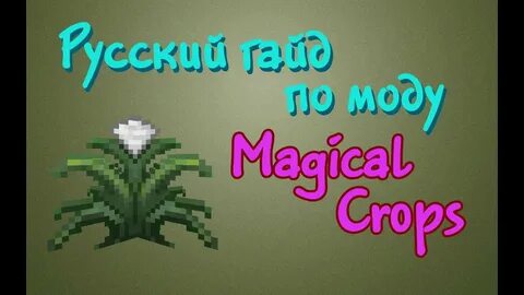 Magical crops 1.7 10