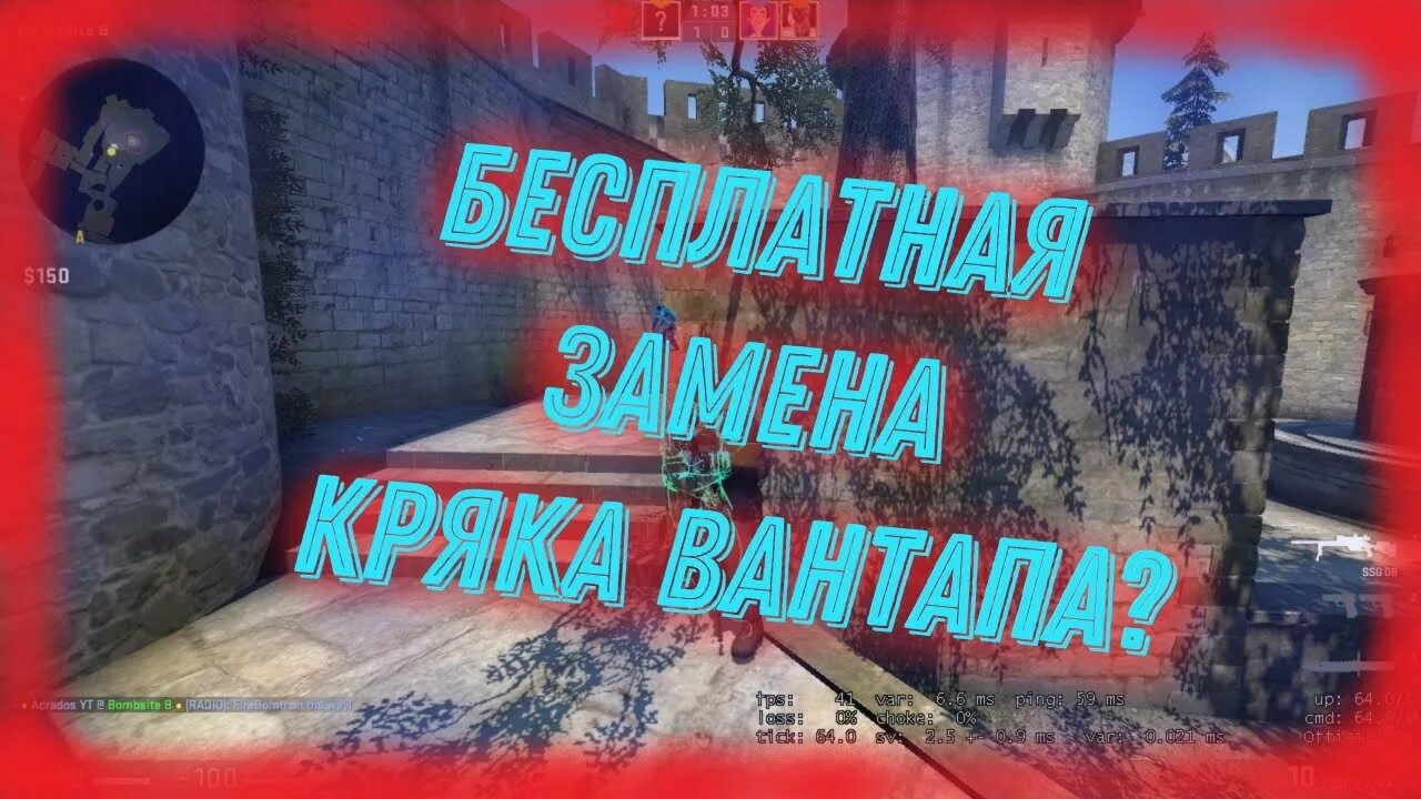 Чит су. Чит су