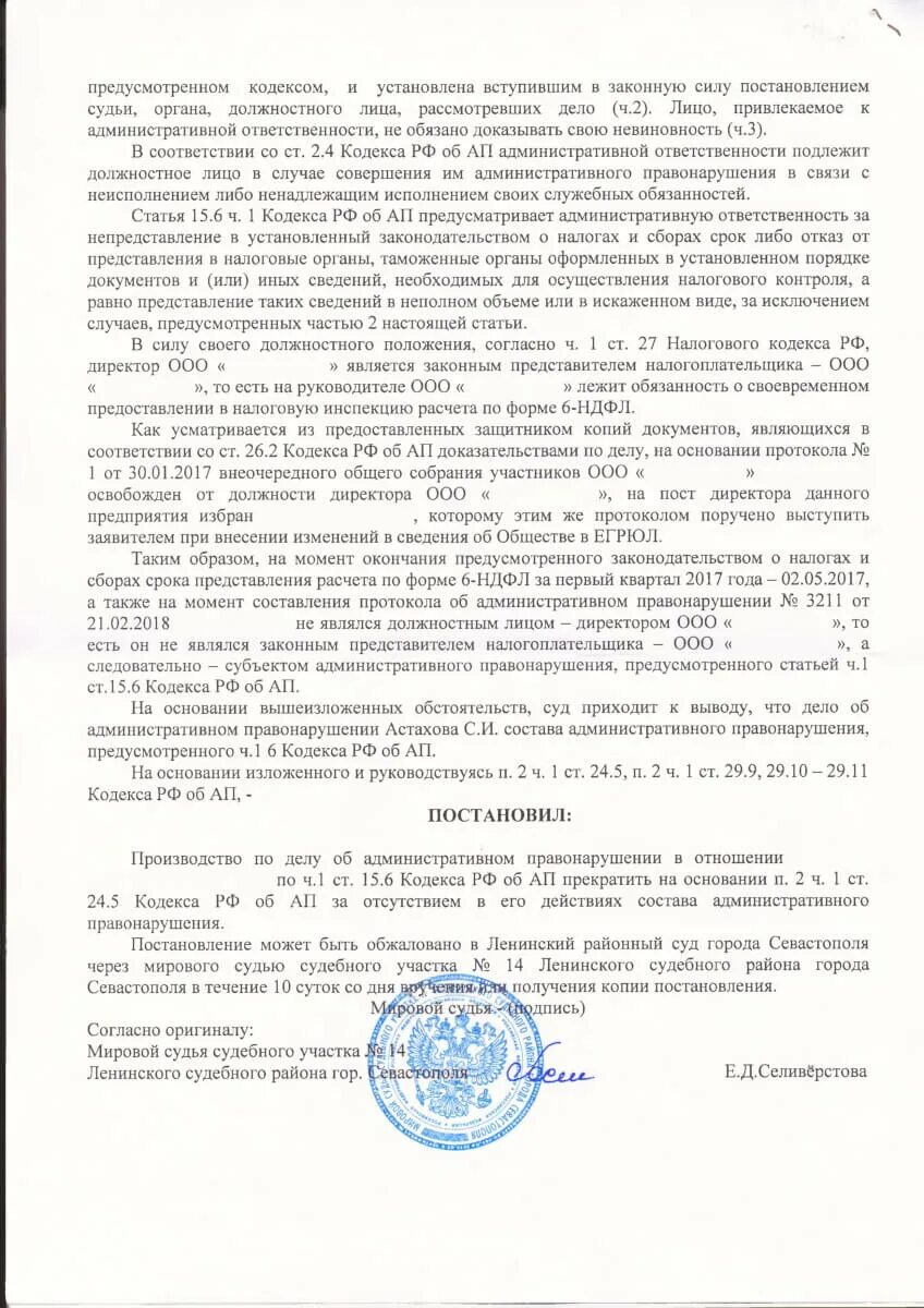 Постановление о прекращении производства потделу. Постановление по делу об административном правонарушении. Постановление суда по административному делу. Постановление об административном правонарушении судьи.