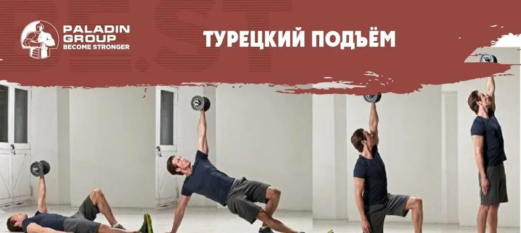 Турецкий подъем с гирей техника выполнения. Турецкий подъем с гирей. Турецкий подъем с гирей техника. Турецкий подъем упражнение.