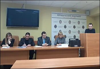 вгу юрфак кафедры