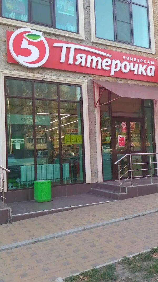 Ставрополь ул люксембург. Ул.мира 146 Ставрополь. Пятерочка Ставрополь. Пятерочка улица мира. Пятерочка Ставропольская.