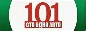 Открой сто одно