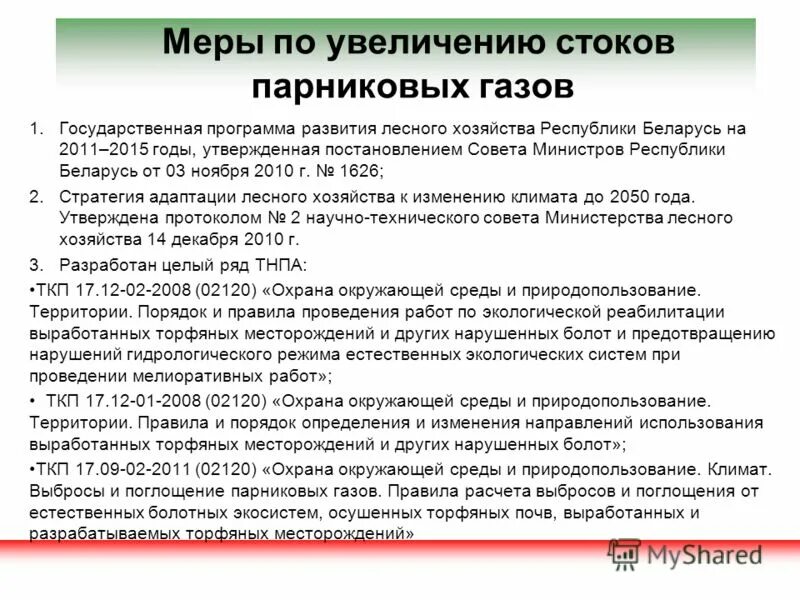 Газ государственная программа. Газ государственная программа