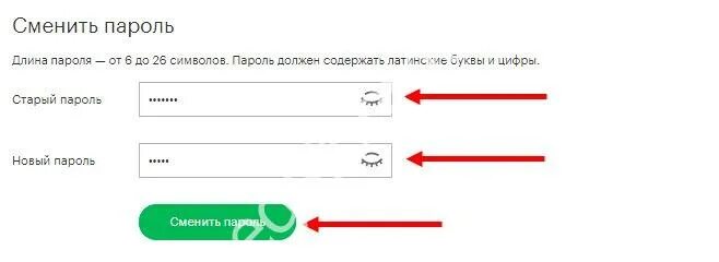 Латинские символы для пароля. Пароль из латинских букв и цифр. Пароль из 6 символов букв и цифр. Латинские буквы и цифры для пароля. Пароль должен содержать хотя бы одну