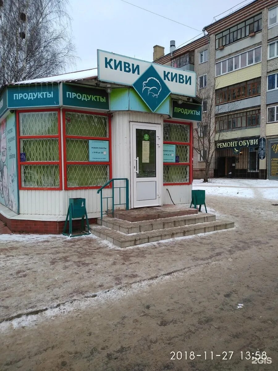 парижской коммуны 46 иваново. индекс иваново парижской коммуны. штурман иваново парижской коммуны. парижской коммуны 20 иваново. ул парижской коммуны, д 5.