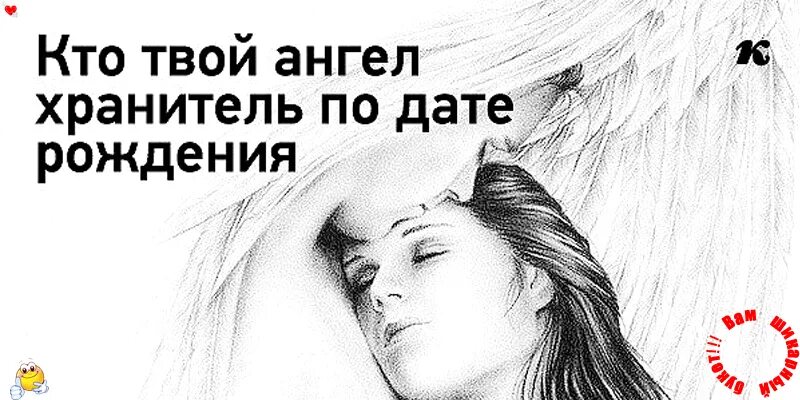 Какой у тебя ангел хранитель. Ангела хранителя. Какой у тебя ангел хранитель. Ангела хранителя. Какой у тебя ангел хранитель.