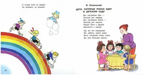 Текст успенского я исходил по парижу