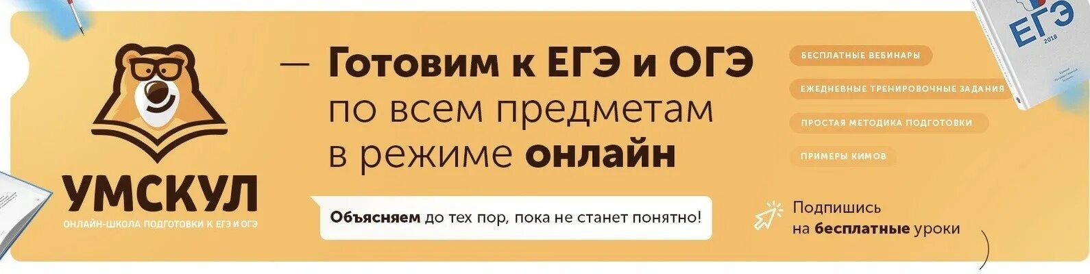 Умскул курсы егэ. Умскул. умскул егэ. значок умскул. курсы умскул.
