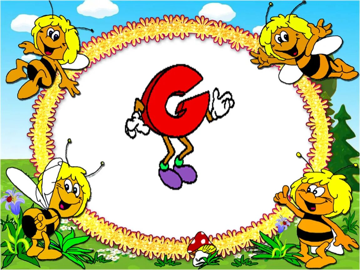 Села мышка в уголок съела. Картинки надписи группа пчелки до свидания детский сад. Прощание с азбукой картинки для презентации.