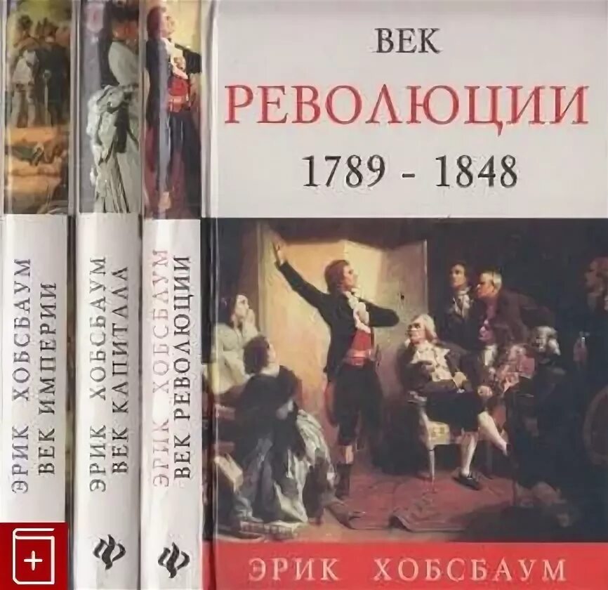 Век империй книга